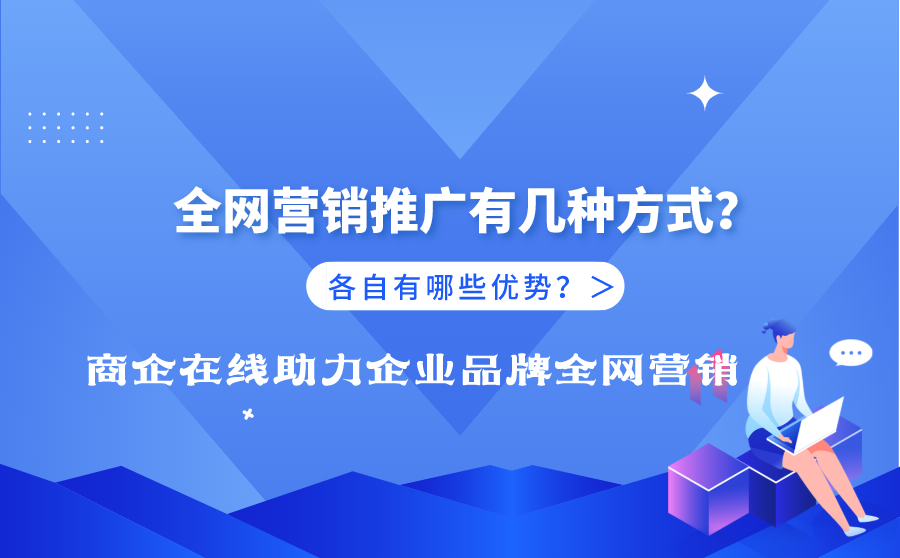 全網(wǎng)營銷寶典：短視頻如何助力企業(yè)迅速崛起